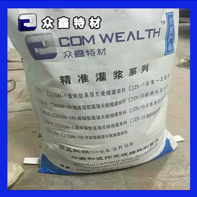 大連灌漿料,長春高標(biāo)號水泥,盤錦高強水泥,營口設(shè)備安裝二次灌漿料,阜新微膨脹水泥,鐵嶺高強無收縮灌漿料,旅順超早強灌漿,敦化高流動灌漿料
