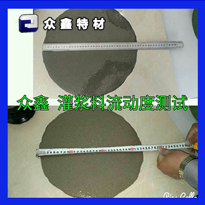 大連灌漿料,長春高標(biāo)號水泥,盤錦高強水泥,營口設(shè)備安裝二次灌漿料,阜新微膨脹水泥,鐵嶺高強無收縮灌漿料,旅順超早強灌漿,敦化高流動灌漿料