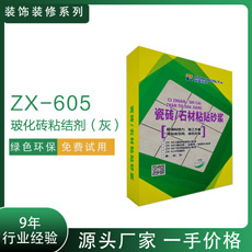 ZX-605?；u粘結劑灰